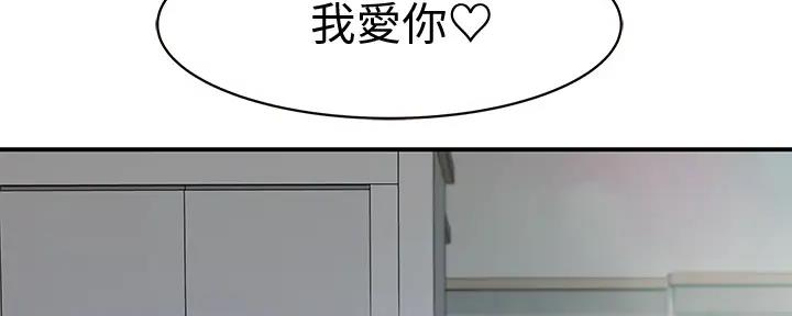 《我们的戏剧关系》第111话 第50页