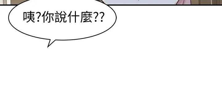《我们的戏剧关系》第111话 第64页