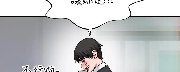 《我们的戏剧关系》第111话 第66页