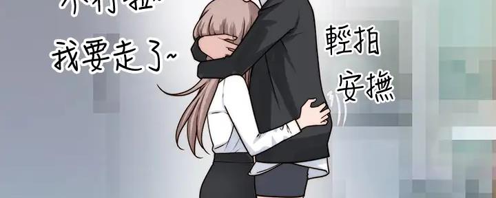 《我们的戏剧关系》第111话 第67页