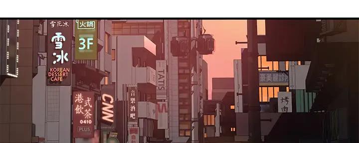 《我们的戏剧关系》第111话 第75页