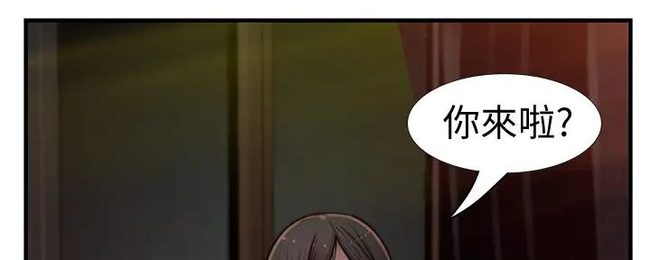 《我们的戏剧关系》第111话 第85页