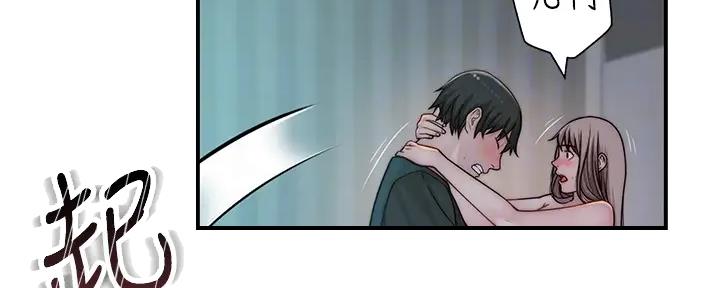 《我们的戏剧关系》第110话 第17页