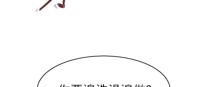 《我们的戏剧关系》第110话 第19页