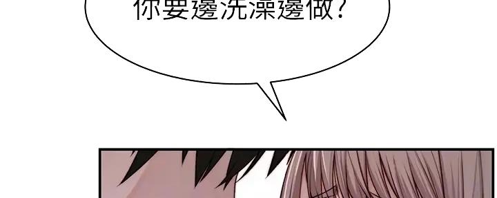 《我们的戏剧关系》第110话 第20页