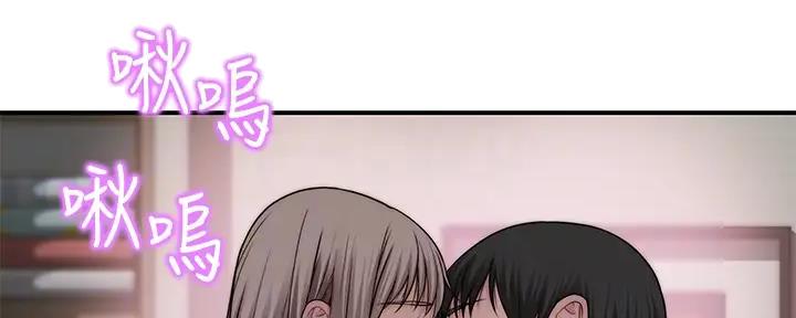 《我们的戏剧关系》第110话 第2页