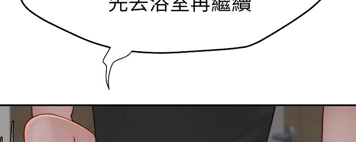 《我们的戏剧关系》第110话 第30页