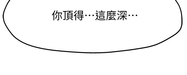 《我们的戏剧关系》第110话 第39页