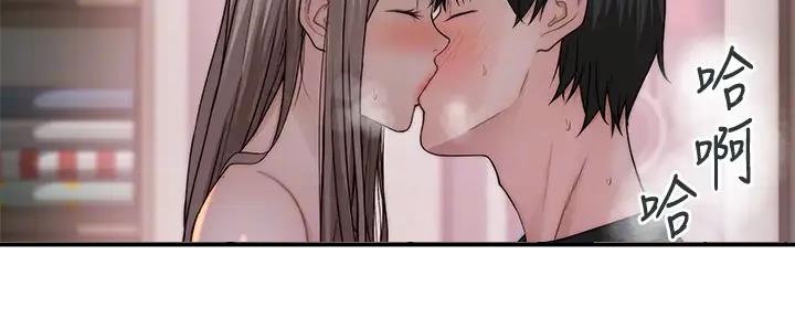 《我们的戏剧关系》第110话 第3页