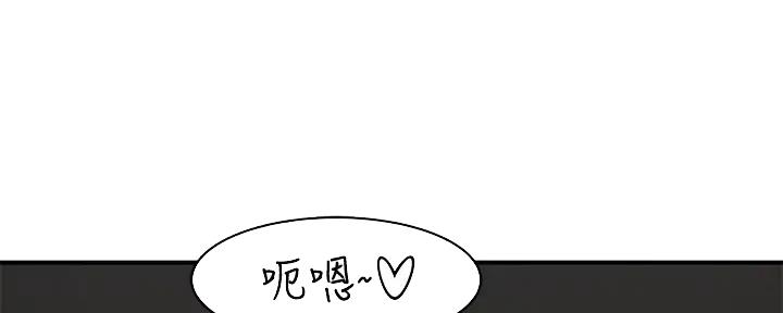《我们的戏剧关系》第110话 第40页