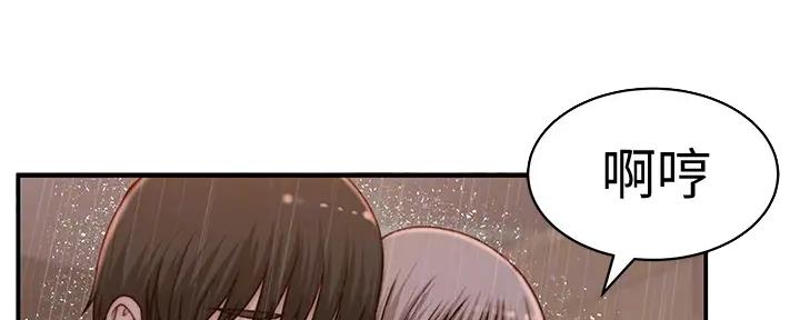 《我们的戏剧关系》第110话 第49页