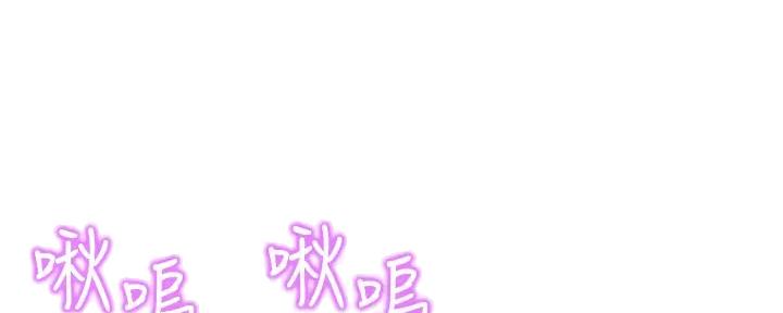 《我们的戏剧关系》第110话 第4页