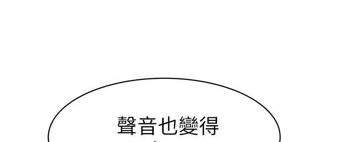 《我们的戏剧关系》第110话 第55页