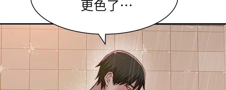 《我们的戏剧关系》第110话 第56页