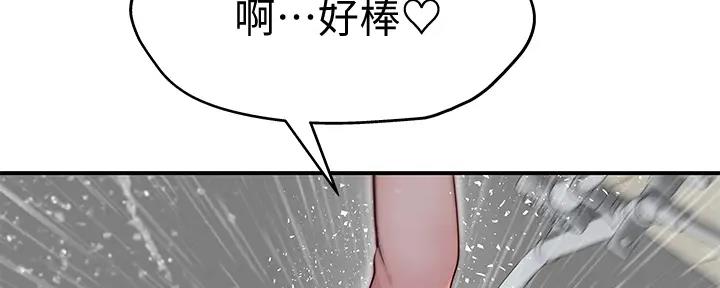 《我们的戏剧关系》第110话 第62页