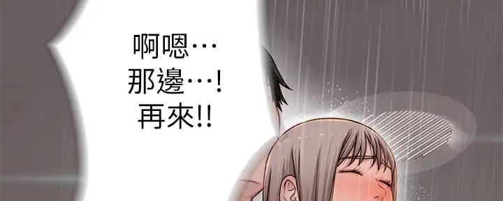 《我们的戏剧关系》第110话 第78页