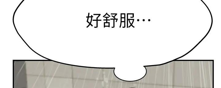 《我们的戏剧关系》第110话 第81页