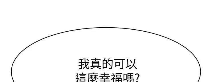 《我们的戏剧关系》第110话 第85页