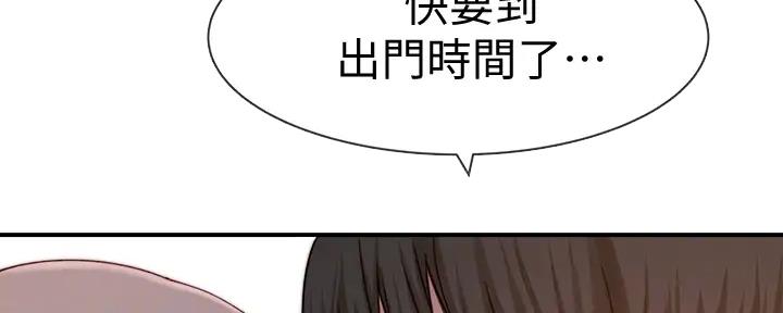 《我们的戏剧关系》第110话 第8页