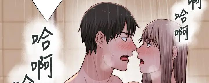 《我们的戏剧关系》第110话 第94页