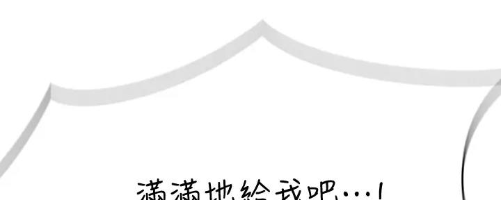 《我们的戏剧关系》第110话 第96页