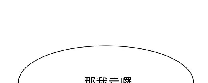 《我们的戏剧关系》第114话 第106页
