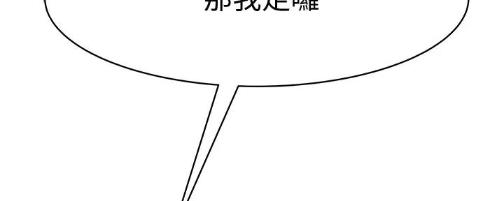 《我们的戏剧关系》第114话 第107页
