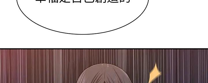 《我们的戏剧关系》第114话 第10页