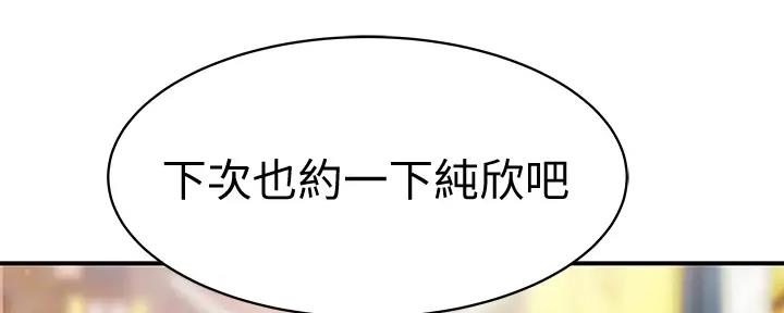 《我们的戏剧关系》第114话 第116页