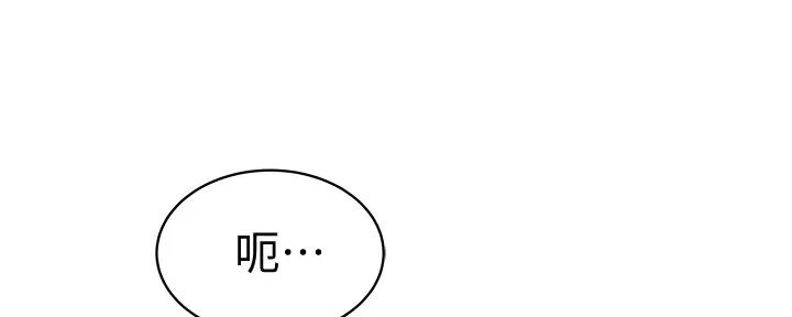 《我们的戏剧关系》第114话 第119页