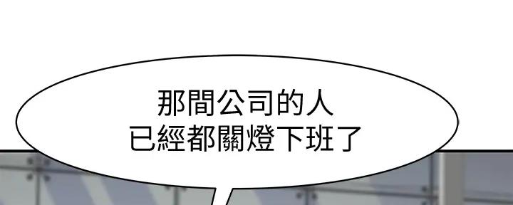 《我们的戏剧关系》第114话 第130页