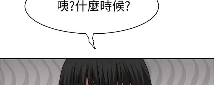 《我们的戏剧关系》第114话 第134页