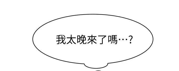 《我们的戏剧关系》第114话 第141页