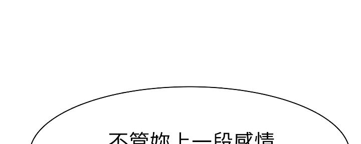 《我们的戏剧关系》第114话 第14页