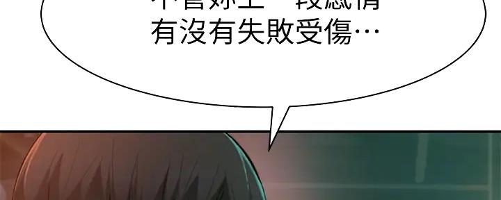 《我们的戏剧关系》第114话 第15页