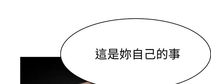 《我们的戏剧关系》第114话 第22页