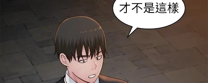 《我们的戏剧关系》第114话 第32页