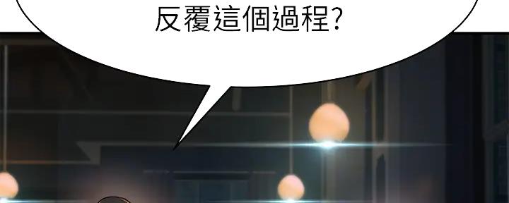 《我们的戏剧关系》第114话 第37页