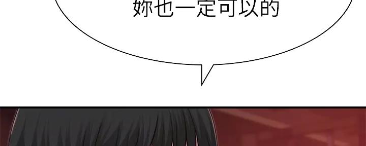 《我们的戏剧关系》第114话 第41页