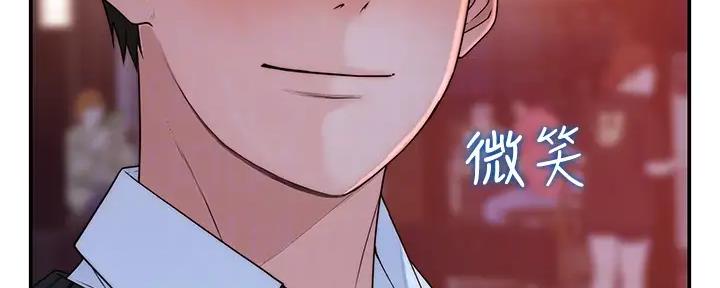 《我们的戏剧关系》第114话 第53页