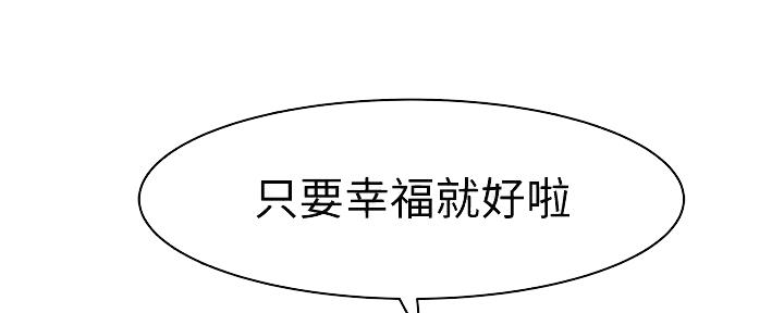 《我们的戏剧关系》第114话 第5页