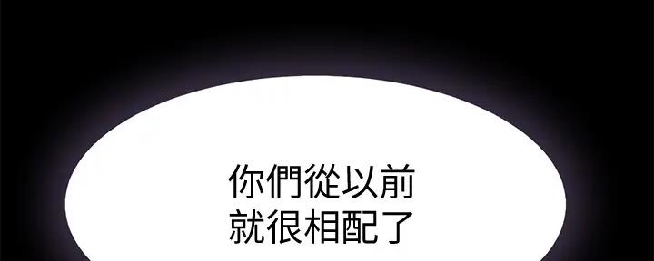 《我们的戏剧关系》第114话 第68页