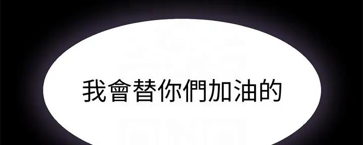 《我们的戏剧关系》第114话 第75页