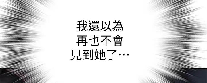 《我们的戏剧关系》第114话 第92页