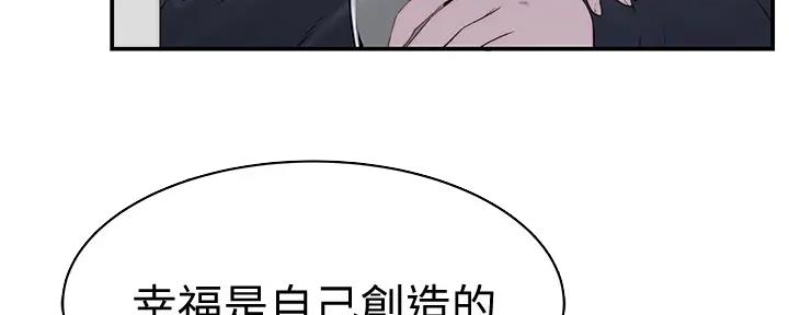 《我们的戏剧关系》第114话 第9页