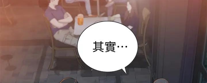 《我们的戏剧关系》第113话 第10页