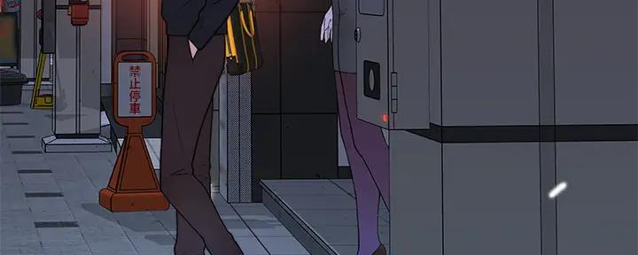 《我们的戏剧关系》第113话 第110页