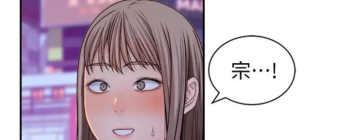 《我们的戏剧关系》第113话 第113页