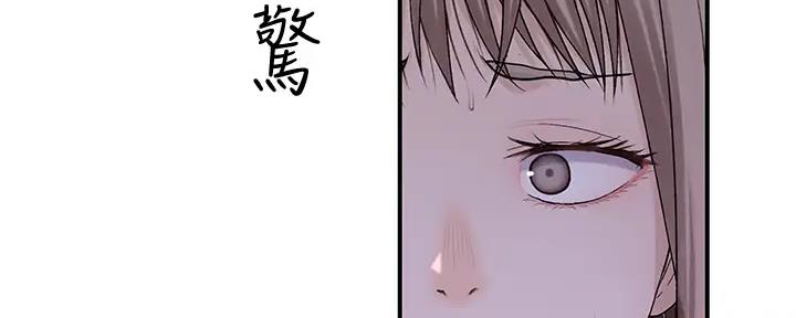 《我们的戏剧关系》第113话 第120页