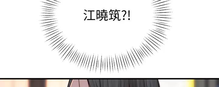 《我们的戏剧关系》第113话 第123页